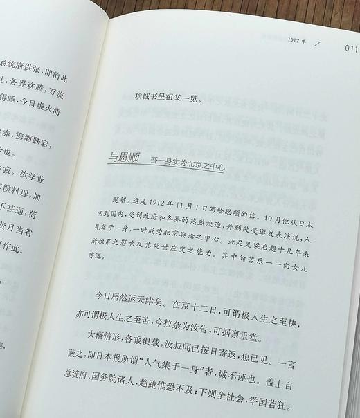 《我们今天怎样做父亲》《致新新青年的三十场讲演》，精装，32开，梁启超著，上海古籍出版社2020年一版五印，两册定价：168，售价：75.6，品相9成。 商品图8