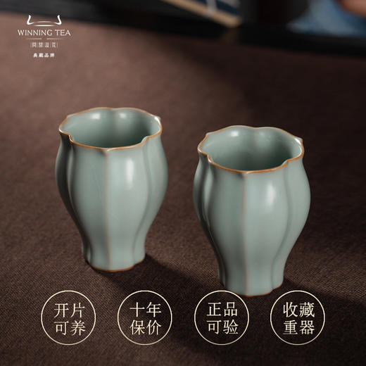 问鼎汝瓷天青癸卯佛手对杯 商品图0