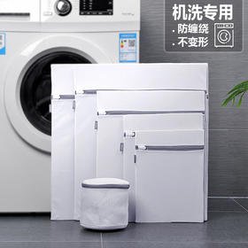 「29.9元到手6件套！机洗专用袋」内衣洗衣袋衣服洗护袋洗衣机机洗护洗袋居家日用文胸袜子防变形保护袋子