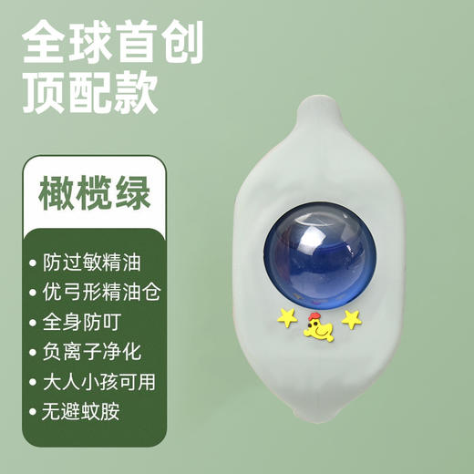 【A+级防叮因子，纯植物萃取，安心一夏！】新款无避蚊胺驱蚊手环，植物精油防蚊手表，儿童成人通用户外防叮防蚊-QQ 商品图11