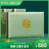 【新茶上市】恩施玉露-金玉露-金品 200g（4g*50袋） 商品缩略图0