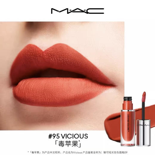 美国 MAC魅可 锁色弹持色哑光滋润唇釉 口红 商品图4