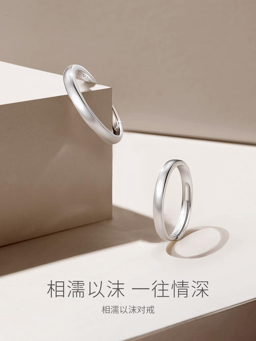 相濡以沫【对戒】 商品图2