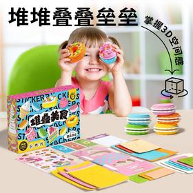 Callplay科答鸭堆叠美食蒸笼包子甜品儿童仿真食物过家家厨房玩具