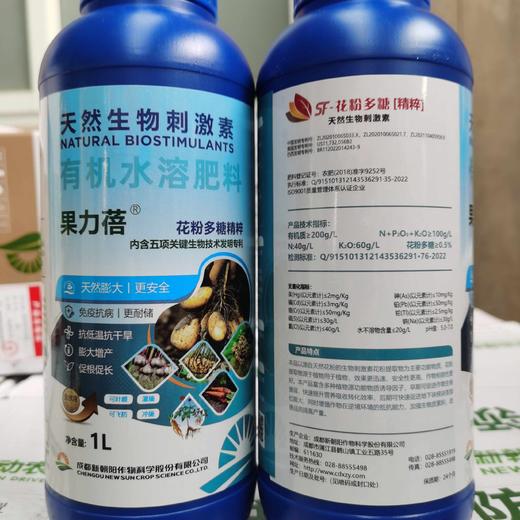 新朝阳果力蓓促根促长抗逆膨大增产提高品质1升装 商品图0