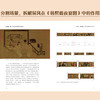 画中居·游：走进古代中国画的建筑场所 商品缩略图4