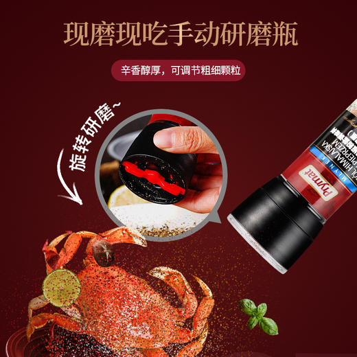 Prymat波美粉盐玫瑰黑胡椒粒研磨器非海盐混合调味料牛排调料75g 商品图5