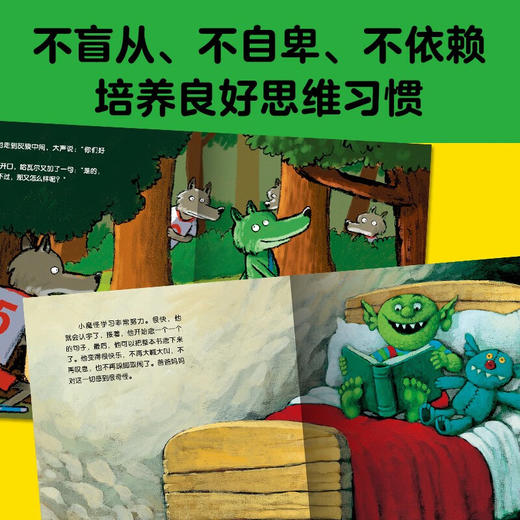 法国巴亚畅销 绘本：小魔怪要上学（平）（NEW）（点读版） 商品图3