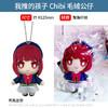有货 日本正版 我推的孩子 Chibi 坐姿毛绒公仔 挂件 周边谷子 商品缩略图2