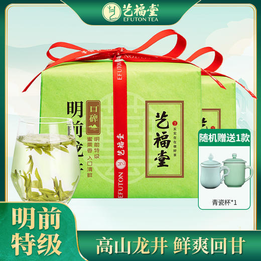 【优选】艺福堂 明前 特级 龙井茶 高山 豆香150g*2 商品图0