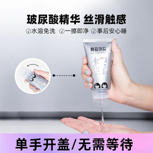 赫兹少女木卫303玻尿酸润滑油液剂房事夫妻用品水溶免洗女性私处爽滑80ml 商品图2