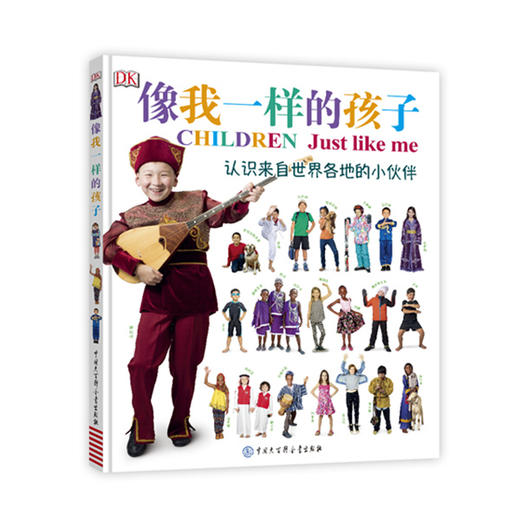 《像我一样的孩子》【7-14岁】（套装共2册）图文结合，从衣食住行的角度全面展示了世界各地少年儿童的日常生活。趣味性高 商品图2