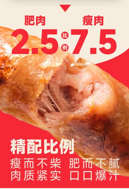 众兴福原味黑猪肉香肠300g【MJ】 商品图1