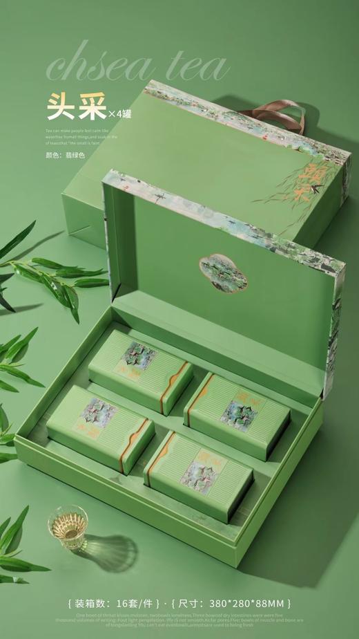 頭采【翡绿.4听】23元1套.整箱16套 商品图1