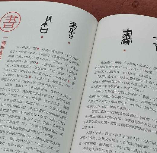 《汉字里的故事》(四册) ，作者： 许晖，平装 ，1220页，25开，全彩印刷 / 初版，如果出版社2023/06/28初版，售价478元。
  商品图12