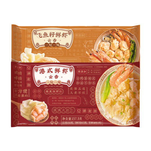 【一旬一味】手工饺云吞冷冻速食营养方便早餐小馄饨儿童早点 4袋 商品图6