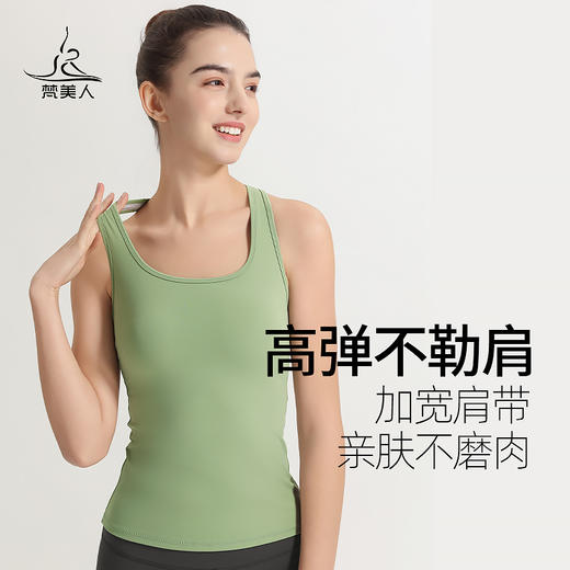 梵美人 F5076  瑜伽背心 一体胸垫  裸感 商品图4