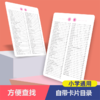 小学生数学考点记忆手卡 商品缩略图4