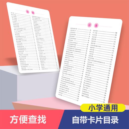 小学生数学考点记忆手卡 商品图4
