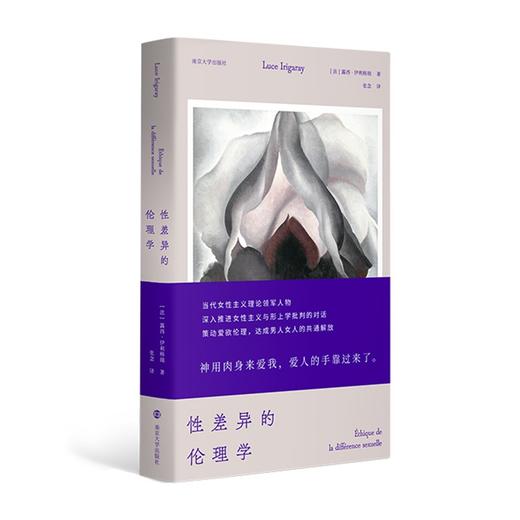 性差异的伦理学 商品图0