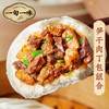 【一旬一味】笋干肉丁包早餐方便速食松软面皮4只300g/盒 4盒装 商品缩略图0
