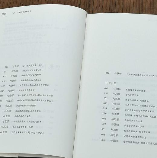 《我们今天怎样做父亲》《致新新青年的三十场讲演》，精装，32开，梁启超著，上海古籍出版社2020年一版五印，两册定价：168，售价：75.6，品相9成。 商品图3