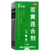 KJ 太龙双黄连合剂100ML无糖型 清热解毒发热咳嗽咽痛 商品缩略图0
