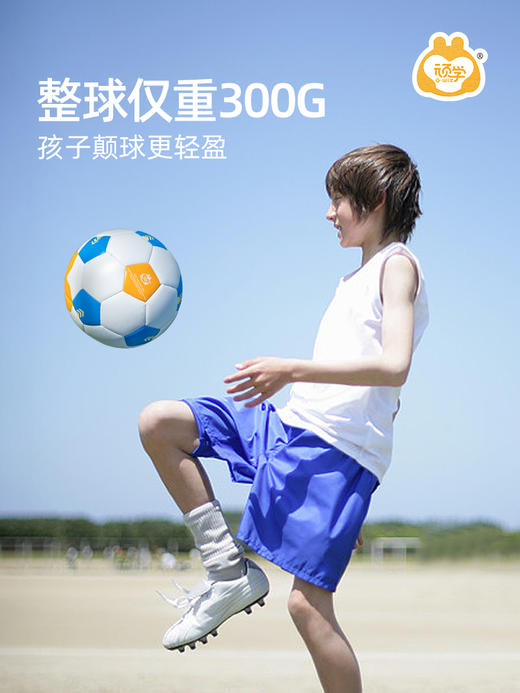 【让孩子爱上运动】顽学儿童5号篮球4号足球儿幼儿园小学训练用弹力拍球户外感统训练玩具 商品图7
