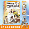 涂鸦漫画中国神话故事（全三册） 商品缩略图0