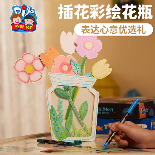 亲节礼物手工diy插花彩绘花瓶儿童制作材料包送妈妈 商品图2