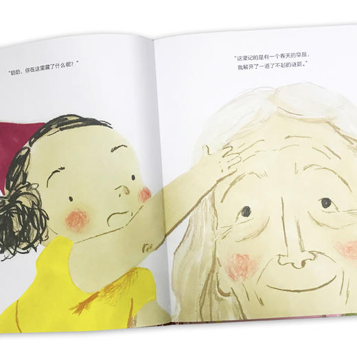 【点读版】绘本花园：奶奶的皱纹（平） 商品图3