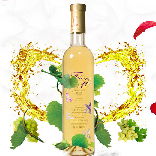【中国农垦】西夏王 宁夏贺兰山东麓  500ml/瓶女士甜型葡萄酒 花觅系列 甜白 商品图1