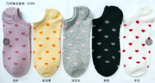 SL竹纤维女士爱心船袜290 商品图0