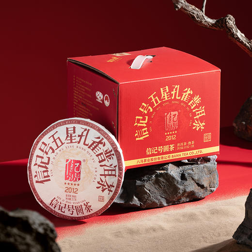 八马信记号 | 普洱熟茶 信记号五星孔雀普洱茶五子饼 C1504 商品图1
