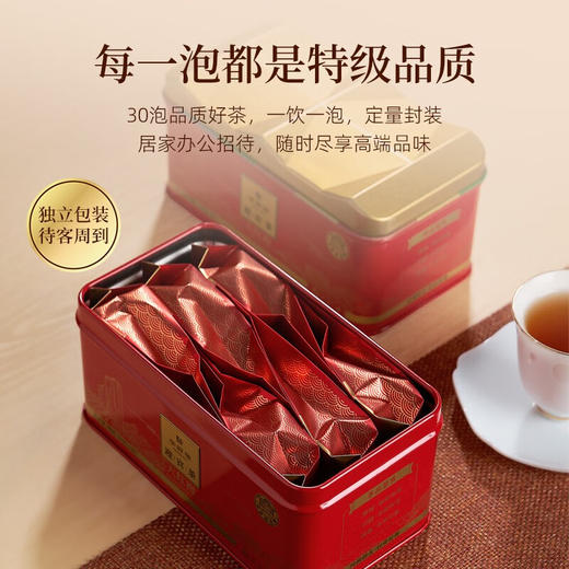 华祥苑 迎宾庄园茶 大红袍 罐装80g 商品图1
