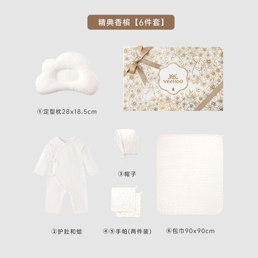 【会员专享299】英氏孕妈有礼新生儿高端礼盒6件套赛柔丝满月礼送人婴儿衣服 商品图3