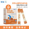 星鲨 获苓山楂鸡内金饮品 200ml/盒 商品缩略图4