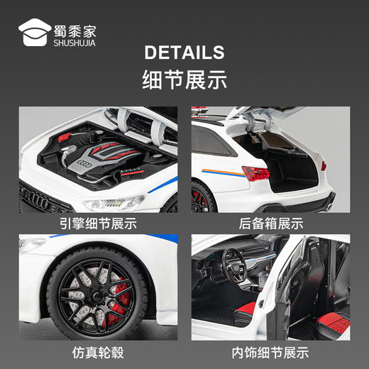 【实付满199送钥匙扣】【1:24奥迪RS6J车】合金汽车模型摆件儿童玩具车送礼仿真车模 商品图8