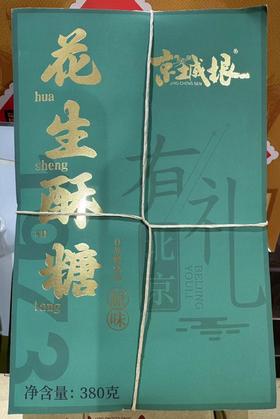 【超市】京城根花生酥糖380g（原味）