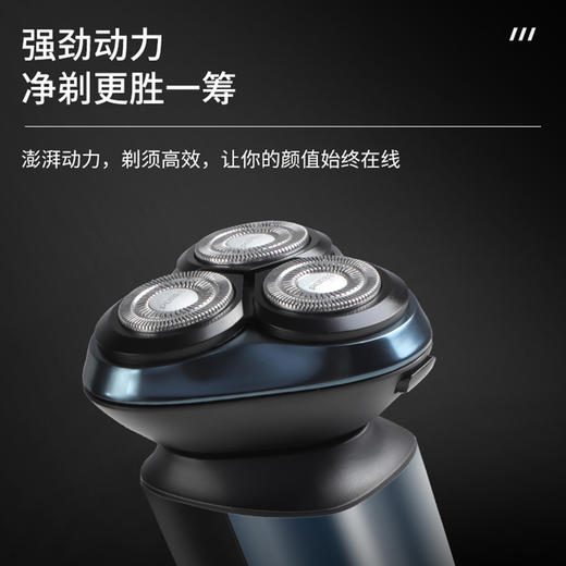 博锐剃须刀PS165 蓝  （240151） 商品图3