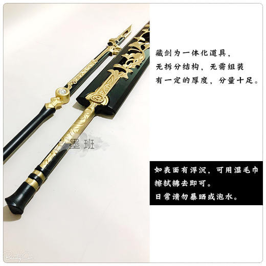 墨班有货cosplay道具剑网三藏剑橙武问水千叶长生山居泰PU材质 商品图2