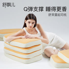 舒飘儿舒芙蕾起司枕