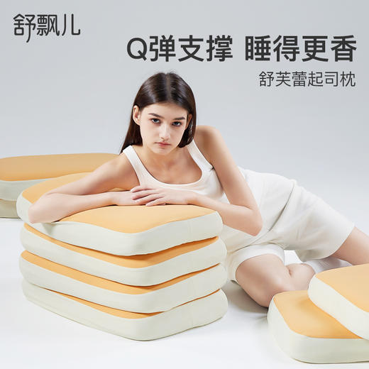 舒飘儿舒芙蕾起司枕 商品图0