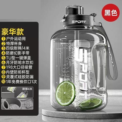 【明星同款！耐高温食品级】新款大容量吨吨桶健身运动水壶，便携防摔耐高温吸管塑料太空杯，运动新选择 燃运动 畅补水杯-lm！-ry 商品图7