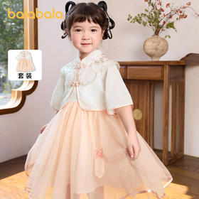 巴拉巴拉女童连衣裙国风套装2024新款夏儿童国风裙刺绣云肩网纱裙