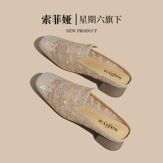 品质好货 | Safiya/索菲娅2024夏季外穿穆勒鞋透气时尚半拖 SF42110701 商品图5