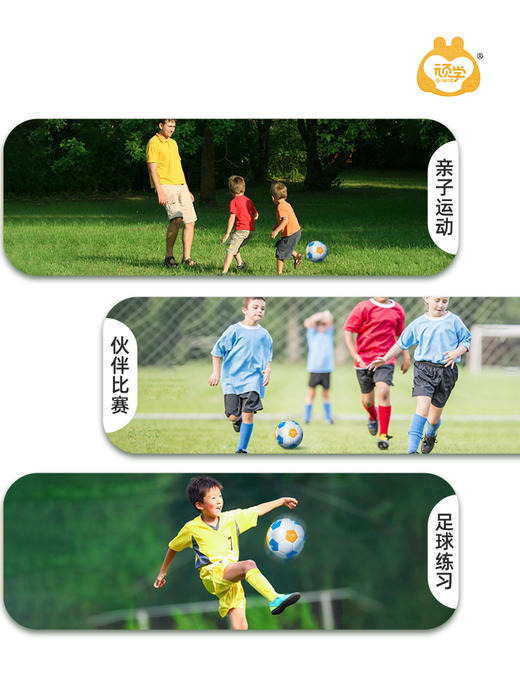 【让孩子爱上运动】顽学儿童5号篮球4号足球儿幼儿园小学训练用弹力拍球户外感统训练玩具 商品图6