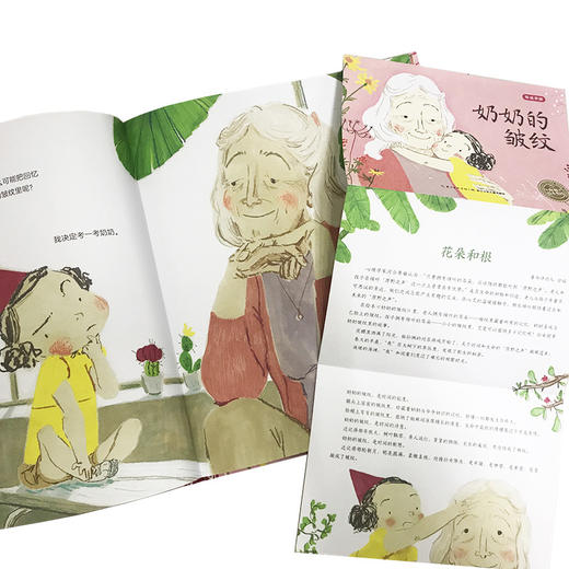 【点读版】绘本花园：奶奶的皱纹（平） 商品图1