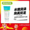 (新）澳碧芙水嫩润泽护足霜80g （230714） 商品缩略图0
