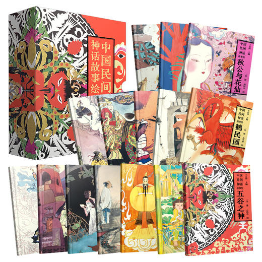 中国民间神话故事绘（全15册） 商品图2
